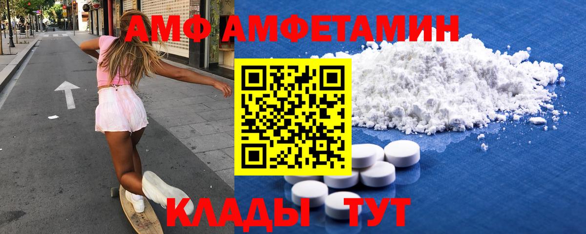 АМФ 98% Верхний Уфалей