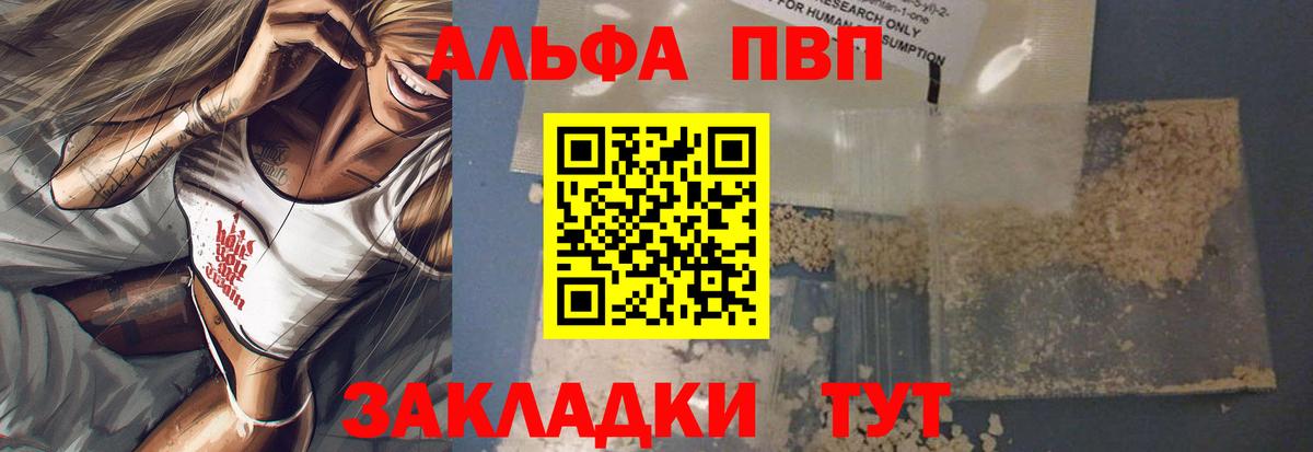 цены   А ПВП  Верхний Уфалей  Alfa_PVP мука  А ПВП СК КРИС  Вход с VPN  Alpha-PVP Crystall 