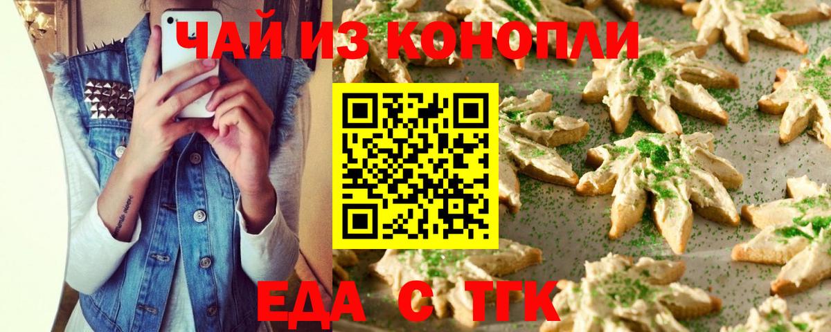 Cannafood марихуана Верхний Уфалей