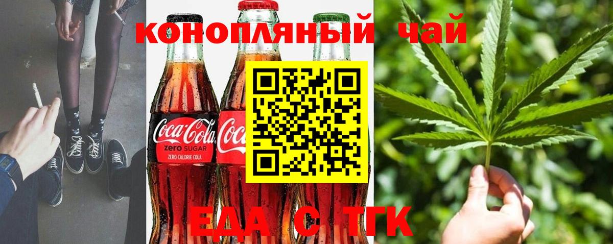 Верхний Уфалей  Печенье с ТГК марихуана  Вход с VPN 