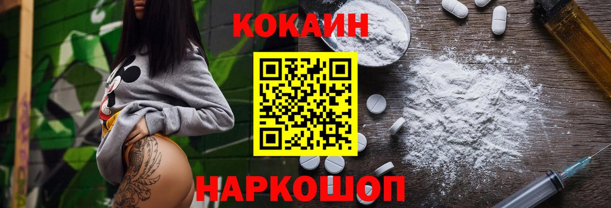 Верхний Уфалей  КОКАИН Fish Scale  КОКАИН 97%  Вход с VPN 