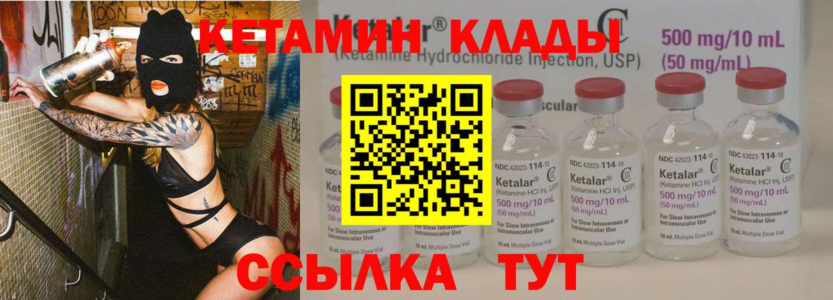 КЕТАМИН ketamine  КЕТАМИН VHQ  Верхний Уфалей  Вход с VPN 