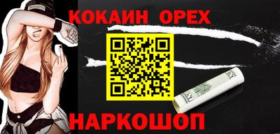 кокаин VHQ Ярцево