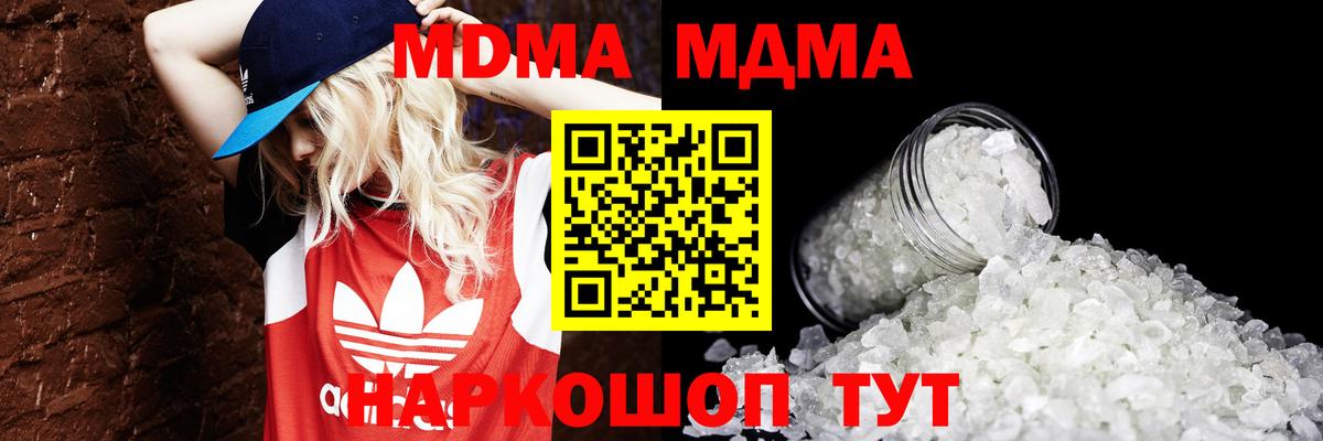 MDMA VHQ Верхний Уфалей