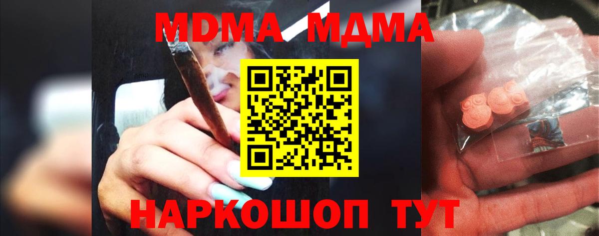 МДМА молли  Вход с VPN  МДМА молли  Верхний Уфалей 