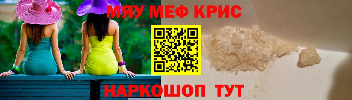 Мефедрон  Вход с VPN  МЕФ мяу мяу  Верхний Уфалей  Мефедрон кристаллы 