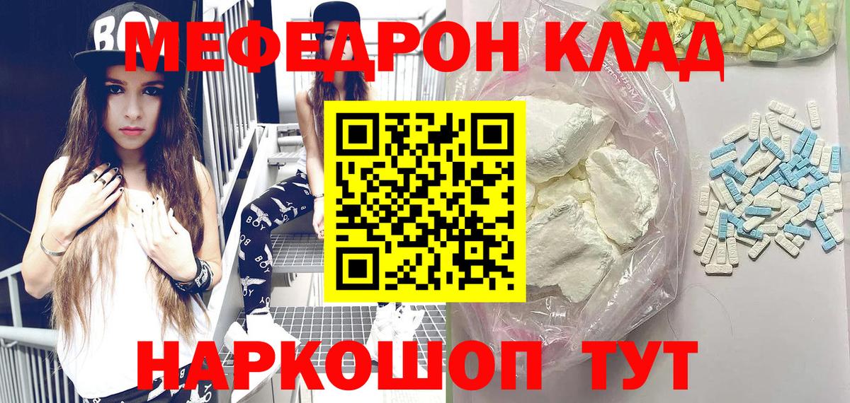 МЕФ мука Верхний Уфалей