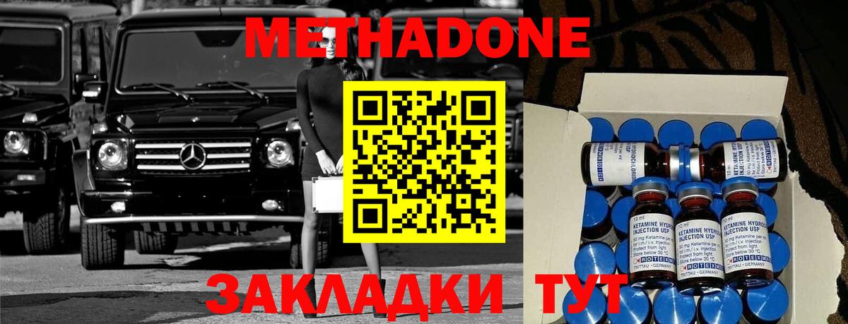 Верхний Уфалей  МЕТАДОН methadone  Вход с VPN 