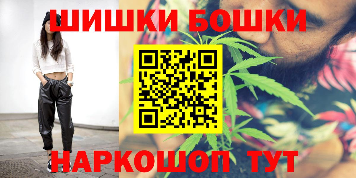МАРИХУАНА THC 21%  Канабис SATIVA & INDICA  Вход с VPN  Верхний Уфалей 